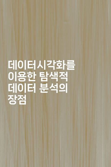 데이터시각화를 이용한 탐색적 데이터 분석의 장점2-스탯미