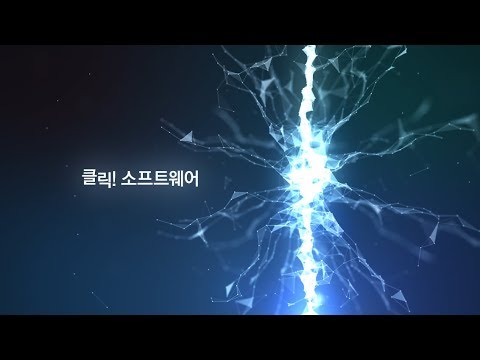 클릭! 소프트웨어 3부 – 빅데이터