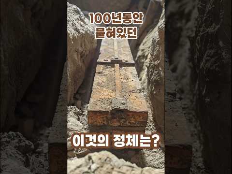 타임캡슐로 발견된 미래 예측 서신!