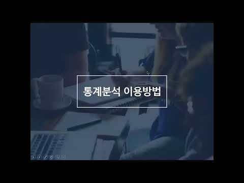 [유레카 온라인 상시교육] 5월 23일 통계분석