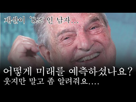 극 소수의 부자들이 미래를 예측하는 방법