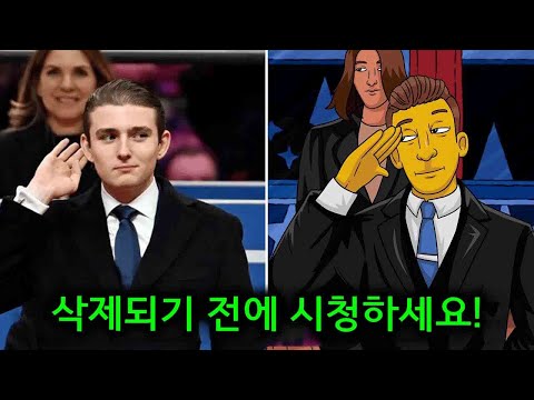 심슨 가족의 2025년 예측, 현실이 되다! 무서운 적중률의 심슨 예언