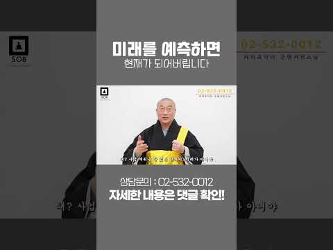 미래를 예측하는 순간 현재가 되어버립니다